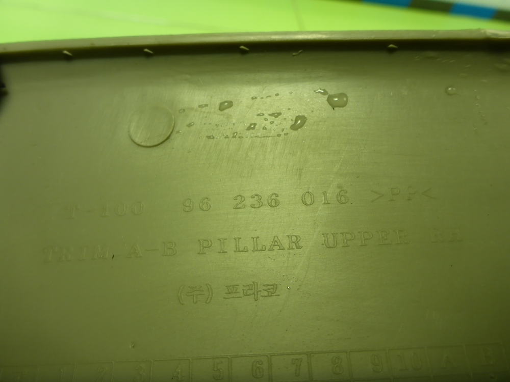 Обшивка стойки