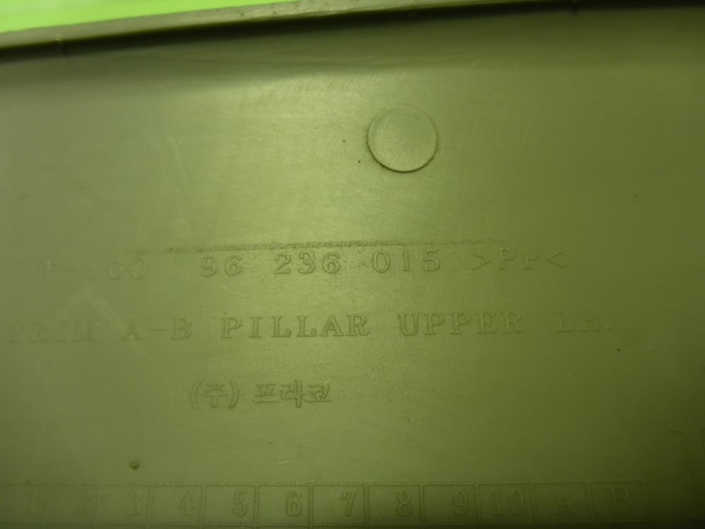 Обшивка стойки