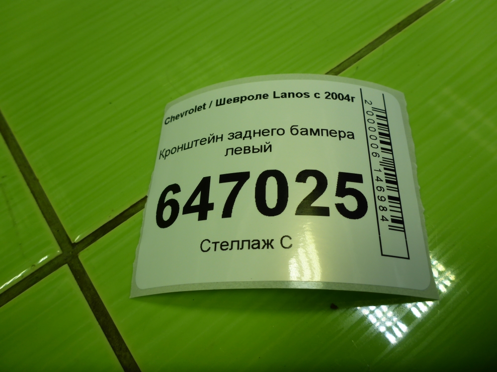 Кронштейн заднего бампера левый