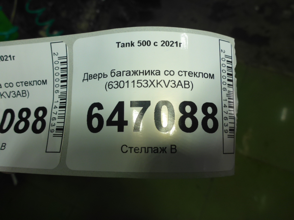 Дверь багажника