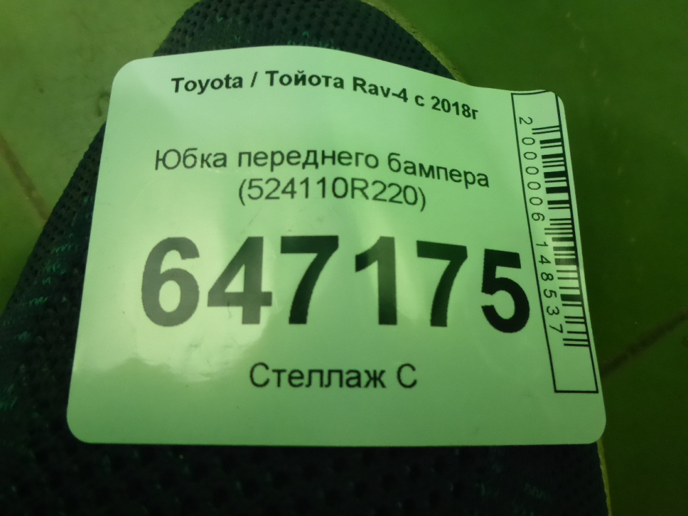 Юбка передняя