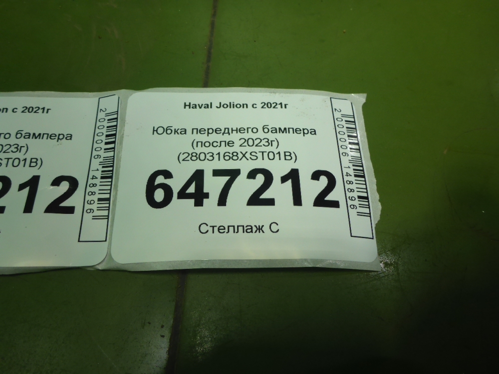 Юбка передняя