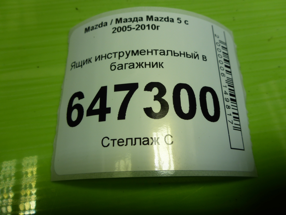 Ящик для инструментов
