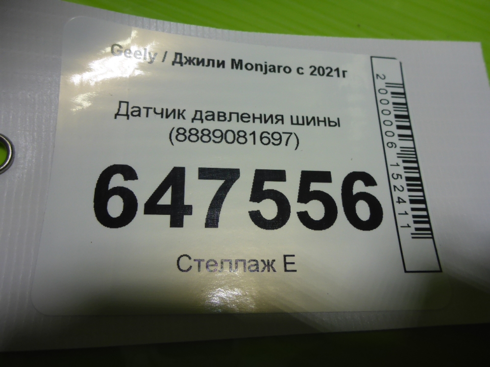 Датчик давления в шине