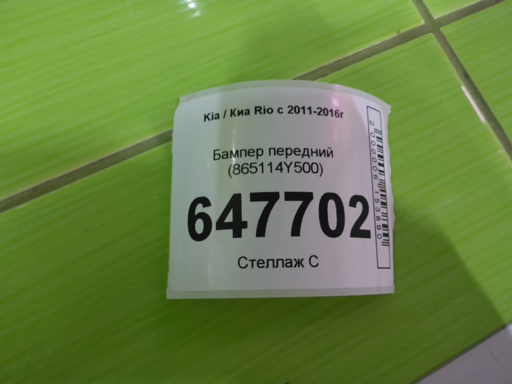 Бампер передний