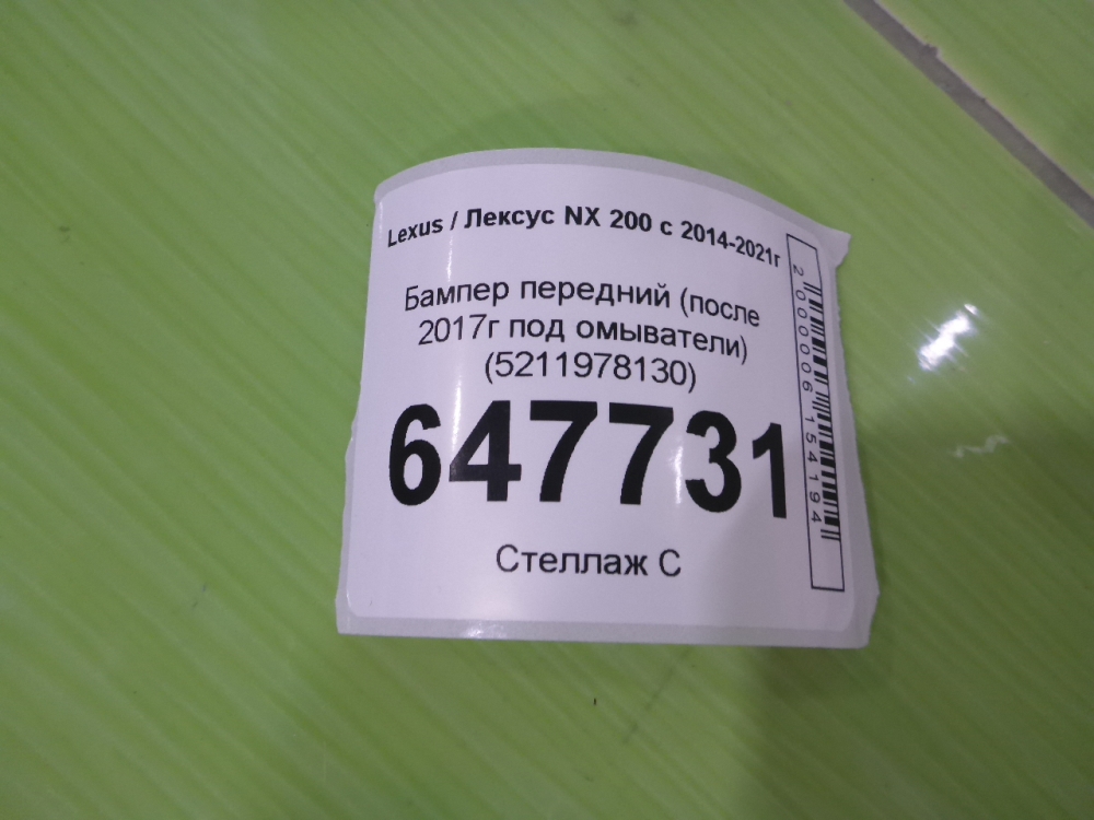 Бампер передний
