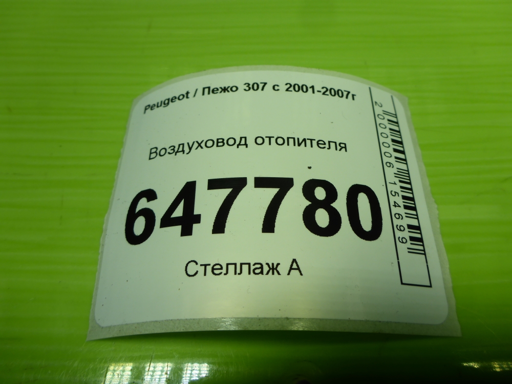 Воздуховод