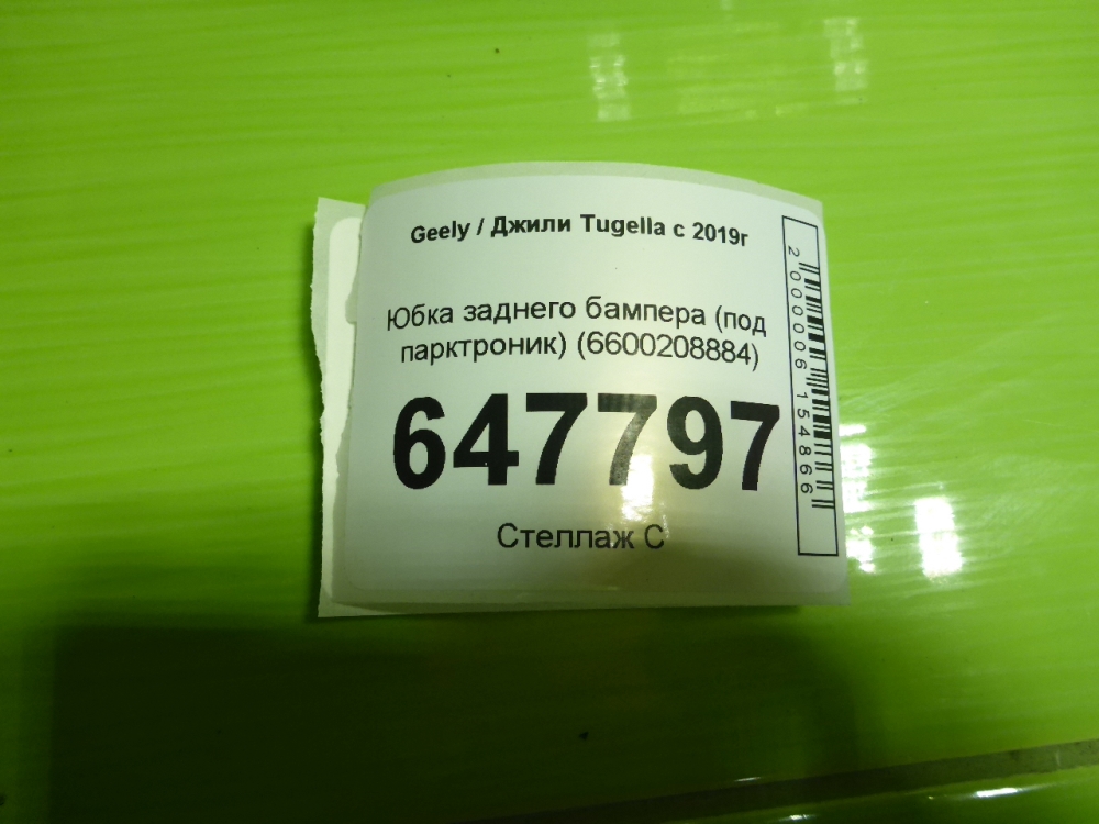 Юбка задняя