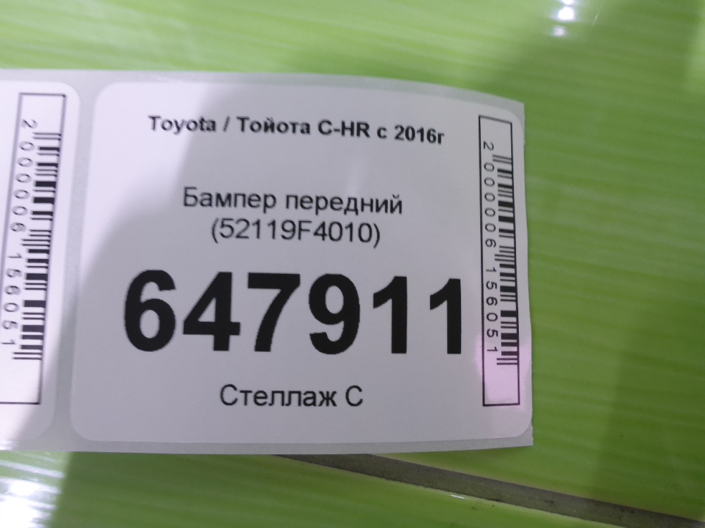 Бампер передний