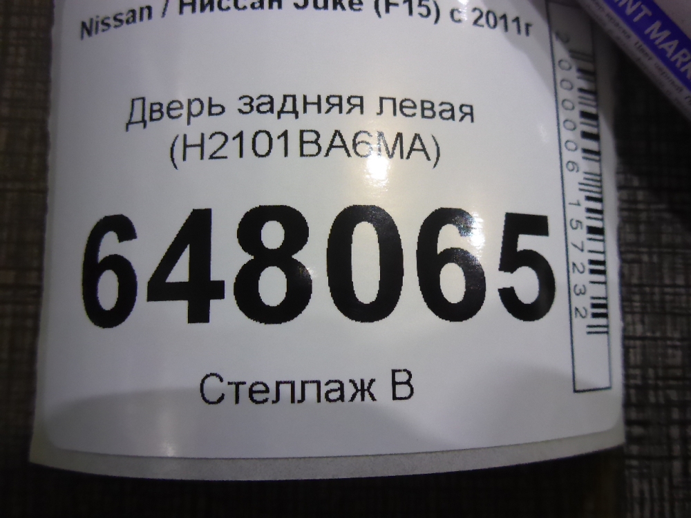 Дверь задняя левая