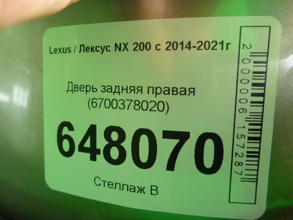 Дверь задняя правая