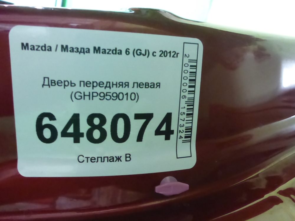 Дверь передняя левая