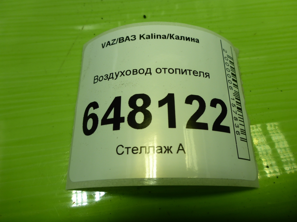 Воздуховод