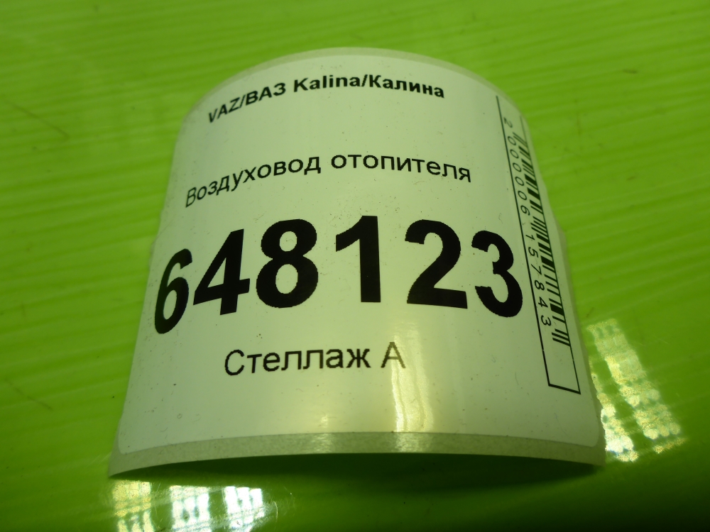 Воздуховод