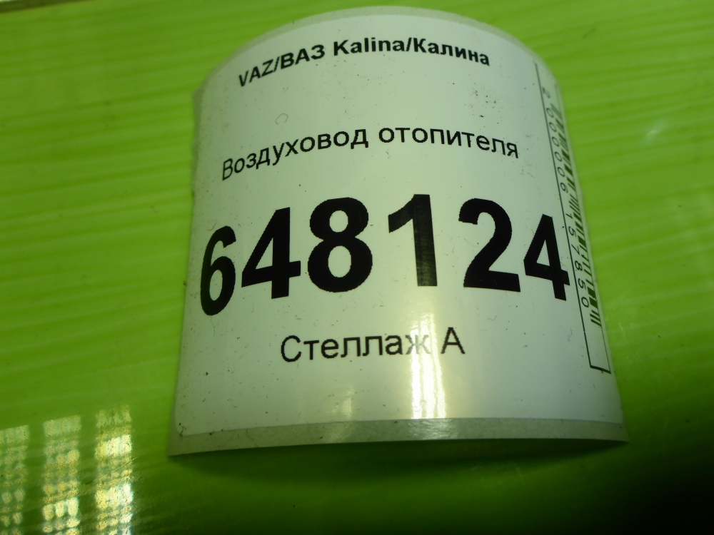 Воздуховод