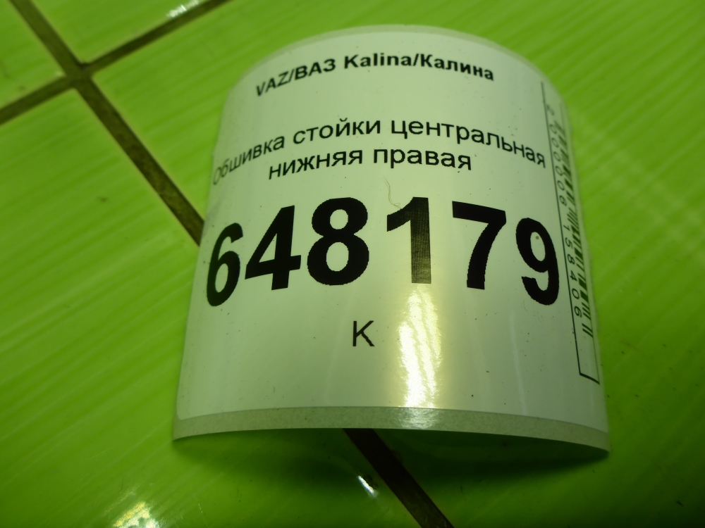 Обшивка стойки