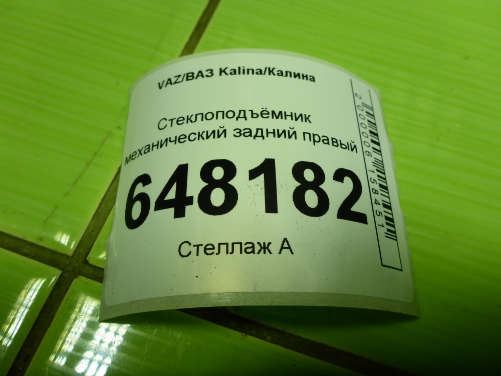 Стеклоподъемник электр. задний правый