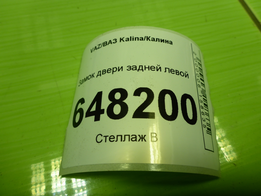 Замок двери задней левой