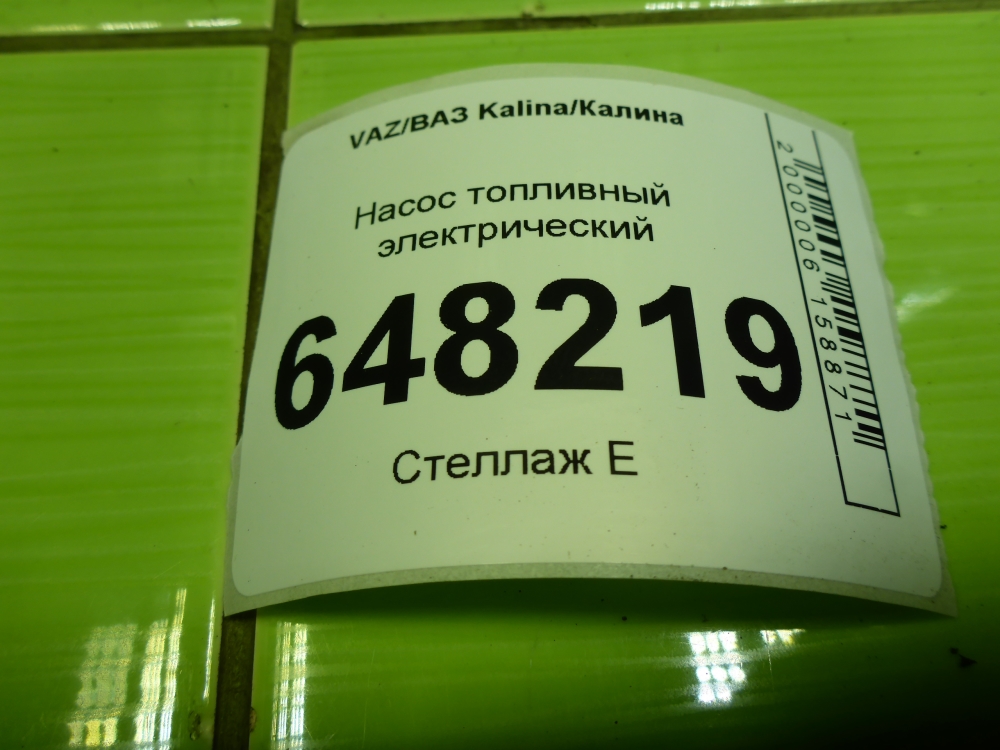 Насос топливный электрический