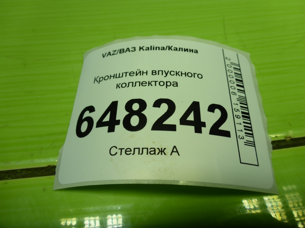 Кронштейн (сопут. товар)