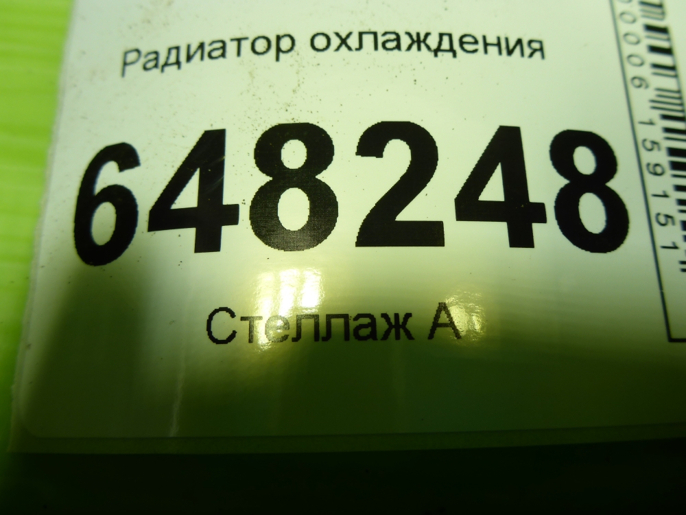 Радиатор охлаждения двигателя основной