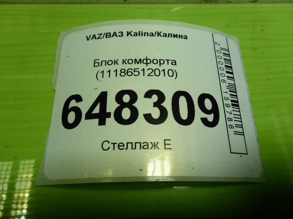 Блок комфорта