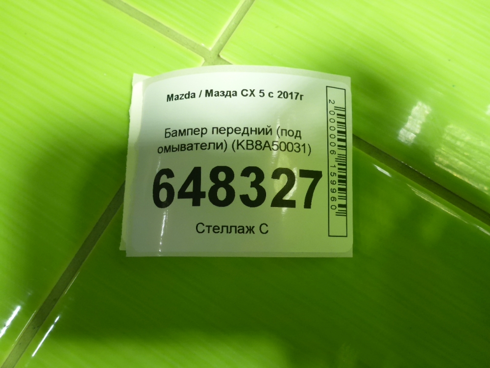 Бампер передний