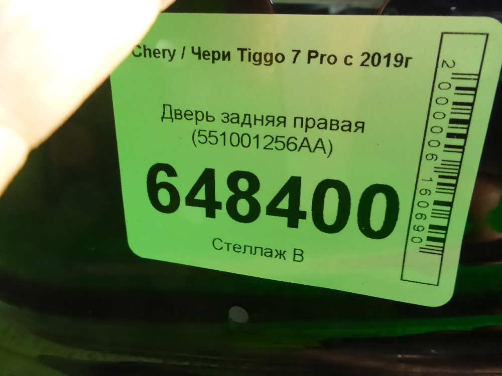 Дверь задняя правая