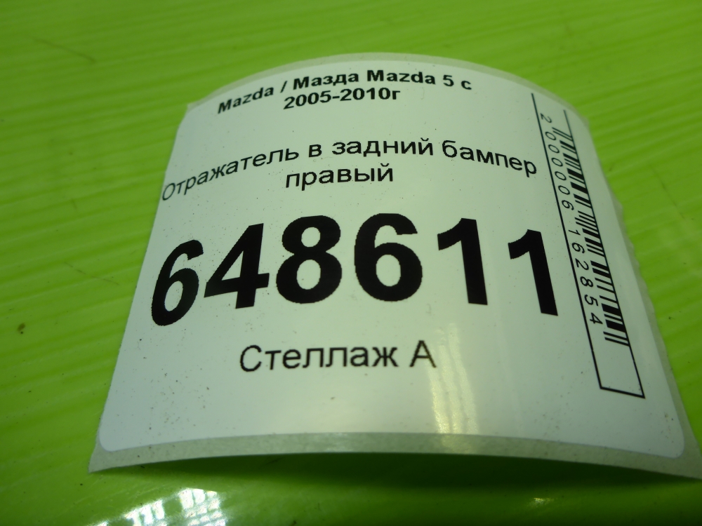 Отражатель в бампер задний правый
