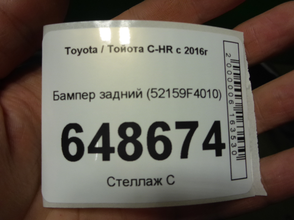 Бампер задний
