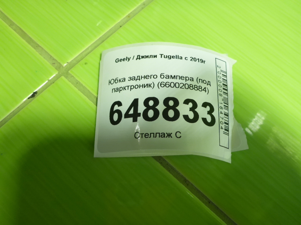 Юбка задняя