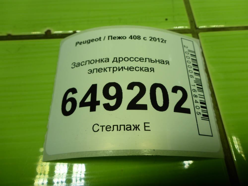 Накладка