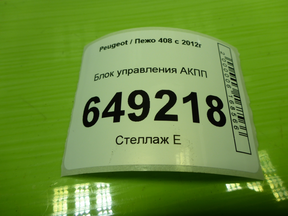 Блок управления АКПП