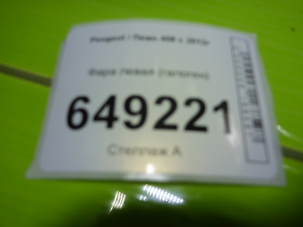 Фара левая для 408 2012-2022