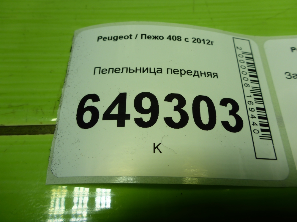 Пепельница
