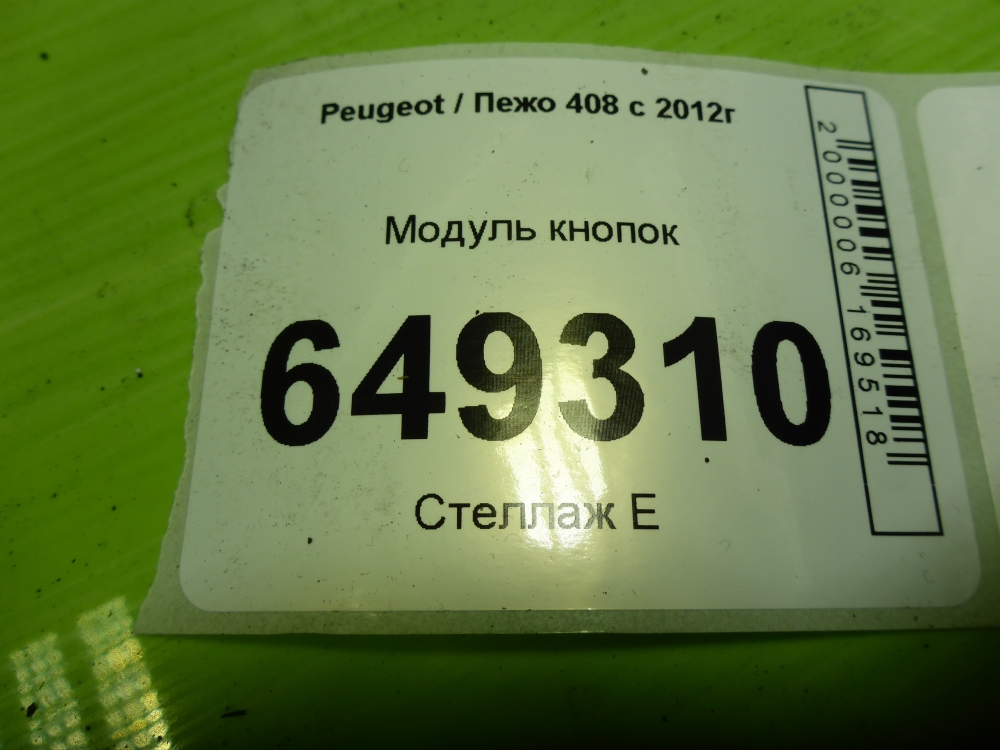 Блок кнопок