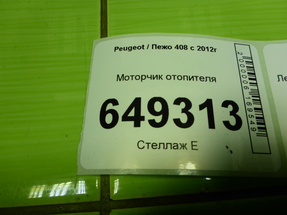 Моторчик печки