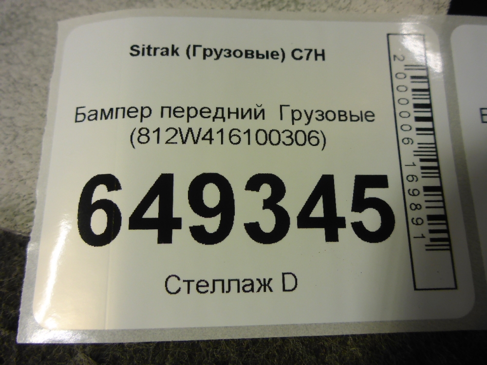 Бампер передний