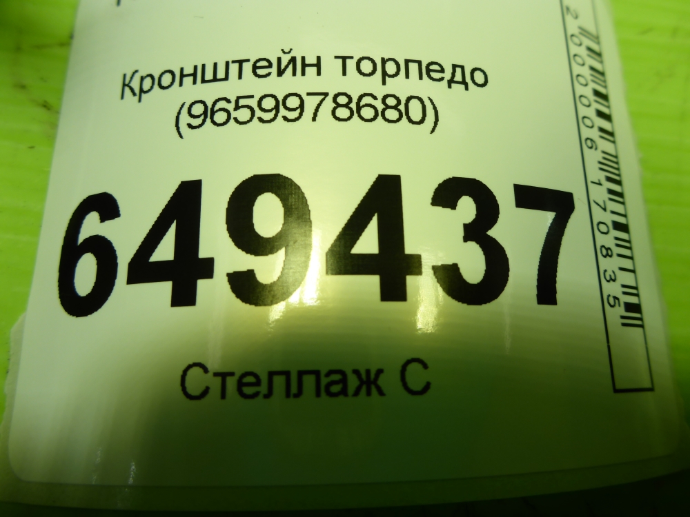 Кронштейн (сопут. товар)