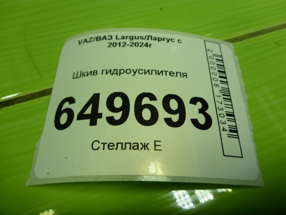 Шкив насоса ГУР