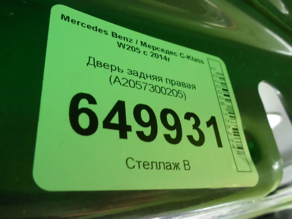 Дверь задняя правая