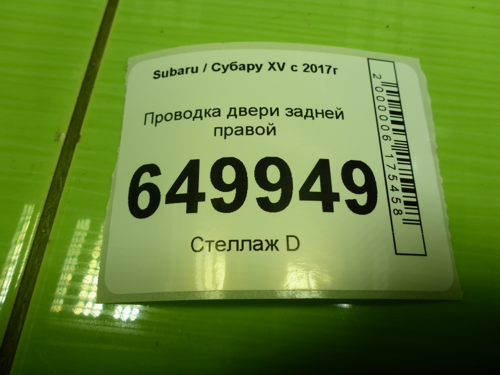 Проводка (коса)