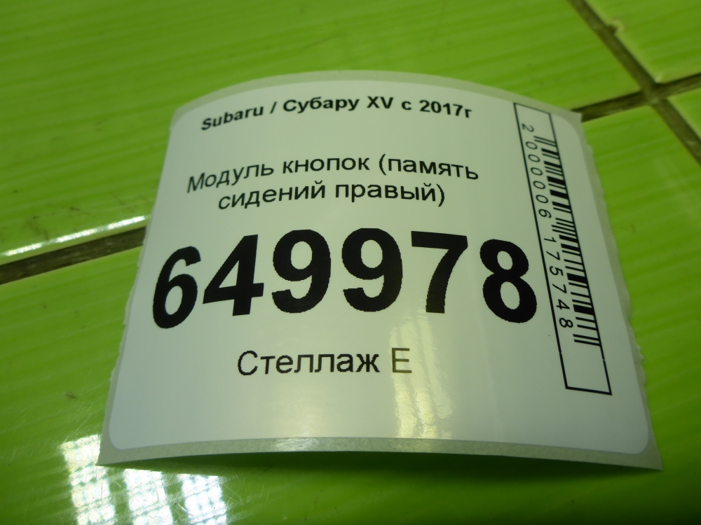 Блок кнопок