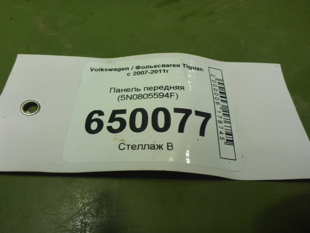 Панель передняя (телевизор)