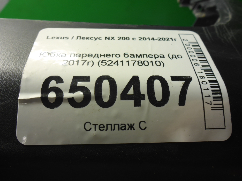 Юбка передняя