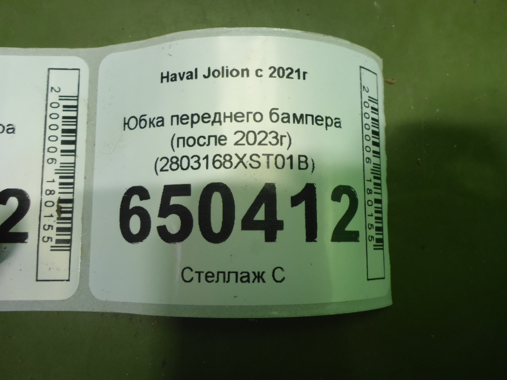 Юбка передняя