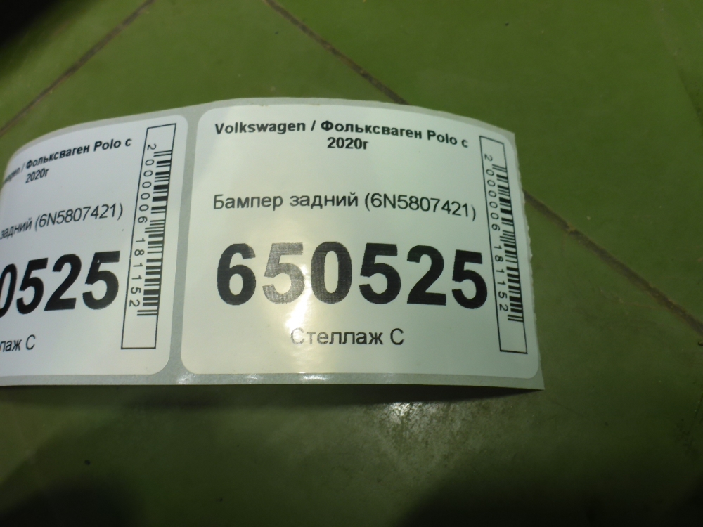 Бампер задний