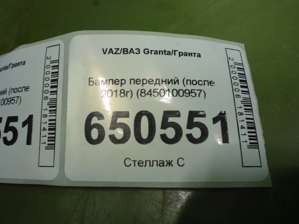 Бампер передний