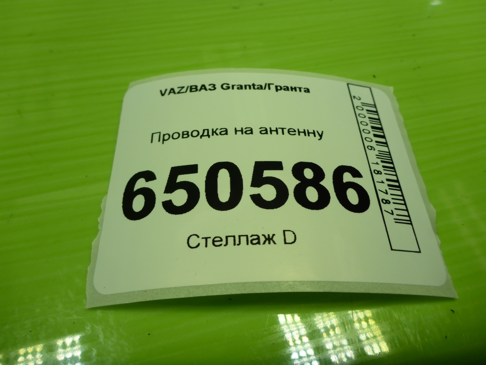 Проводка (коса)