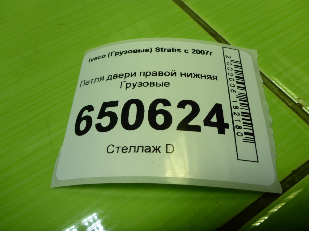 Петля двери